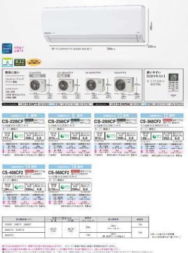 新品エアコン✨コミコミ価格安心設置保証✨パナソニック省エネスタンダード(6畳)CF-228CFWその他メーカーお取り寄せも可能です✨