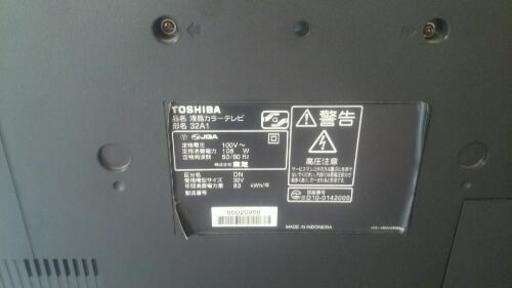 TOSHIBA レグザ32インチ