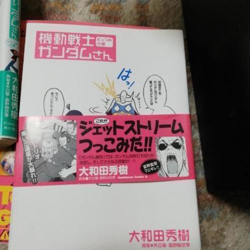 トニーたけざきのガンダム漫画 なお 柳瀬川の本 Cd Dvdの中古あげます 譲ります ジモティーで不用品の処分