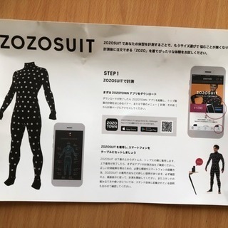 zozoスーツ　新品　レディス　Lサイズ　取引中