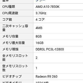 ゲーミングPCを探しています