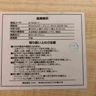 【差し上げます】折りたたみテーブル 傷・動作不良なし（取りに来て...