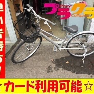 A1692☆26インチ自転車 3段切替付☆