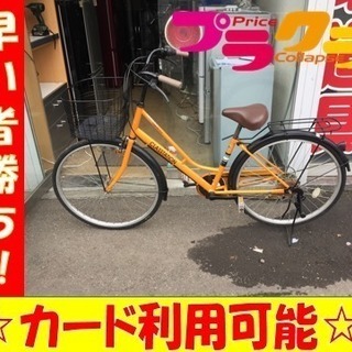 A1697☆26インチ自転車 6段切替付☆