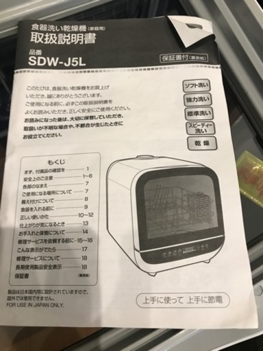 食器洗い乾燥機  安心の日本製 Panasonic 新社会人 一人暮らし 時短