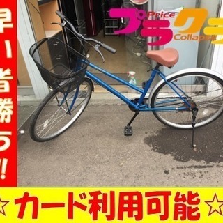 A1699☆26インチ自転車 切替無し☆