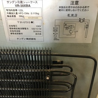 レマコム 前開き小型冷凍ショーケース 80L RIS-80TW ホワイト - 業務用冷凍庫