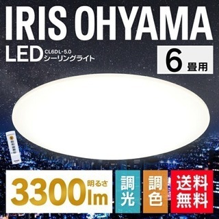 アイリスオーヤマ シーリングライト LED