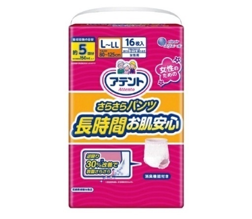 10袋まとめ☆大人用紙おむつ(女性用)