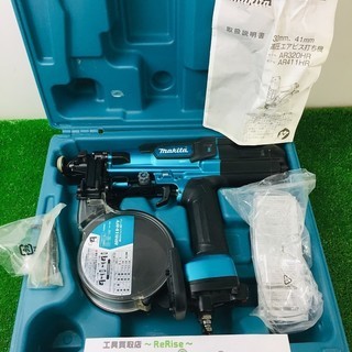 マキタ(Makita) 高圧エアビス打ち機 青 41mm AR411HRM【リライズ野田