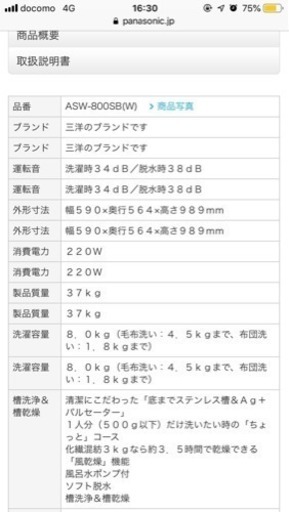 【取引中】直接引き取りまたは送料のみ。全自動洗濯機 2011年製 SANYO