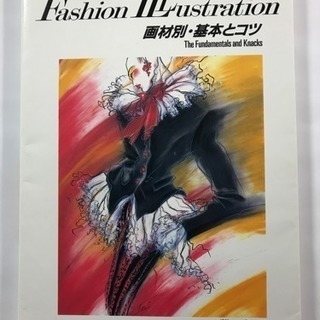 ファッションデザイン画シリーズ 中古品4冊