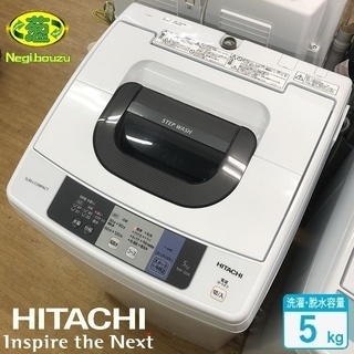  美品【 HITACHI 】日立 洗濯5.0㎏ 全自動洗濯機 高...
