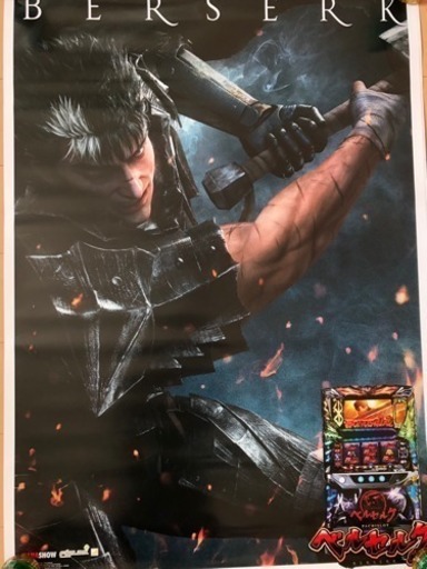 パチスロ ベルセルクポスター 非売品 あきな 津のおもちゃの中古あげます 譲ります ジモティーで不用品の処分 パチスロ ベルセルクポスター 非売品 あきな 津のおもちゃの中古あげます 譲ります ジモティーで不用品の処分