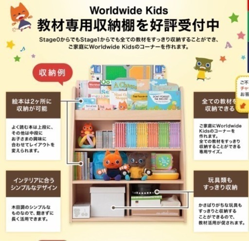 ワールドワイドキッズ 専用棚 はるママ センター南の収納家具 その他 の中古あげます 譲ります ジモティーで不用品の処分 ワールドワイドキッズ 専用棚 はるママ センター南の収納家具 その他 の中古あげます 譲ります ジモティーで不用品の処分