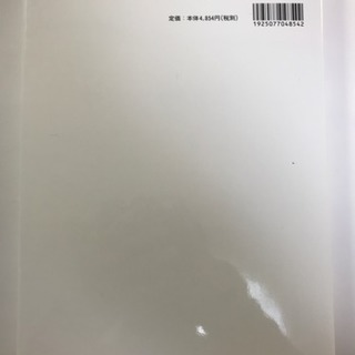  美品 衣服解剖学 （中澤 愈）絶版品