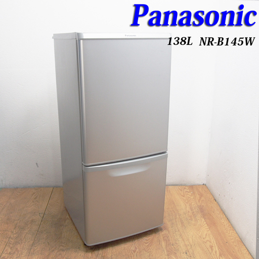 送料無料！信頼のPanasonic 138L 冷蔵庫 一人暮らしなどに最適 DL10