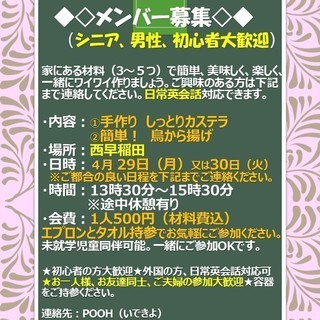 カステラ イベント情報 ジモティー