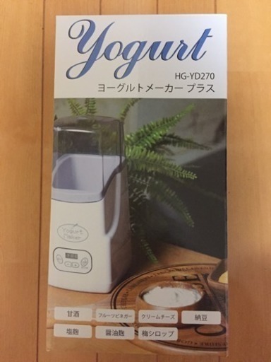 ヨーグルトメーカー プラス
