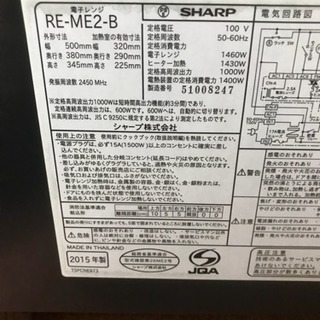 SHARP シャープ 過熱水蒸気(スチーム) オーブンレンジ 電子レンジ RE