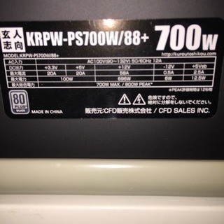 80plus Platinum取得 Atx電源 700w Krpw Pt700w 92 Rev2 売約済み 便利屋すが屋 横浜のパソコンの中古あげます 譲ります ジモティーで不用品の処分 80plus Platinum取得 Atx電源 700w Krpw Pt700w 92 Rev2 売約済み 便利屋すが屋 横浜のパソコンの中古あげます 譲ります ジモティーで不用品の処分