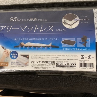 ☆エアリーマットレス MAR-SD セミダブル アイリスオーヤマ bbxbrasil.com