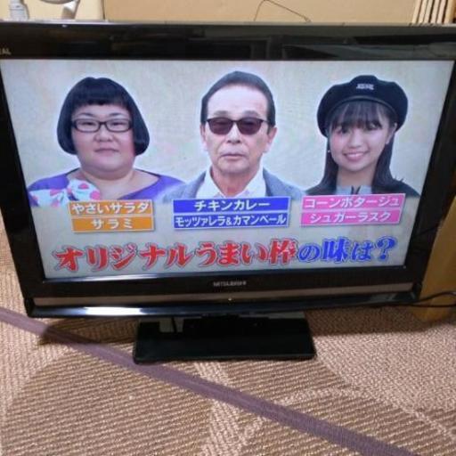 （他サイトにて決定）MITSUBISHI 液晶テレビ26インチ