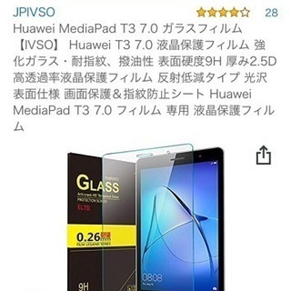 【新品】HUAWEI Mediapad 3 7インチ用保護シート