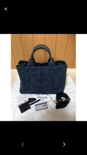 PRADA カナパ デニム
