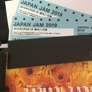 JAPAN JAM チケット 2枚 特典ボックス