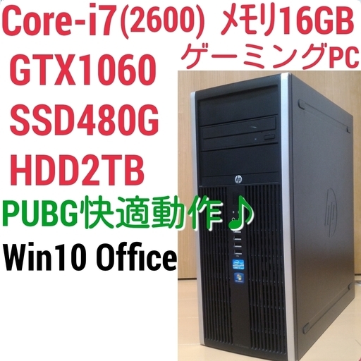 お取引中)爆速ゲーミング Core-i7 GTX1060 SSD480G メモリ16G HDD2TB Win10