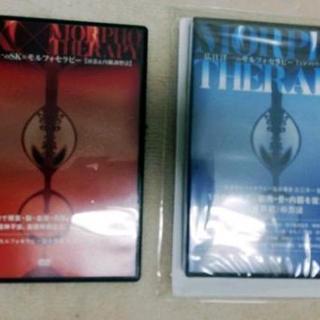 広江先生のモルフォセラピーDVD 未開封