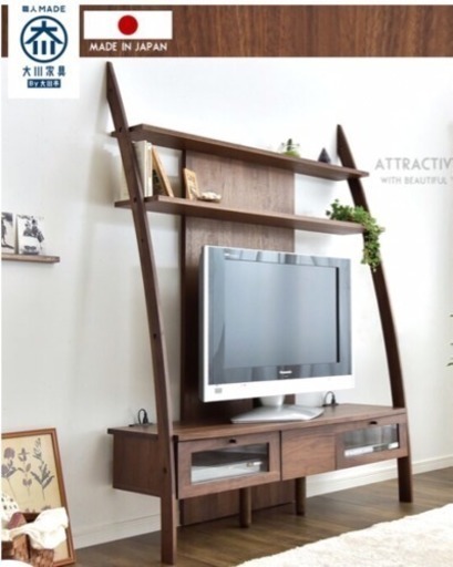 大川家具 無垢材使用 テレビボード140cm