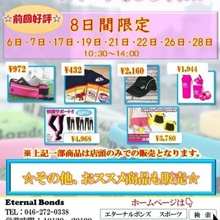 4月度出張販売会inNAS南林間様