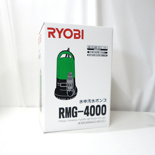 新品 リョービ RYOBI 水中汚水ポンプ RMG-4000 排水、灌水などに 札幌市 白石区 東札幌 新品 リョービ RYOBI 水中汚水ポンプ RMG-4000 札幌市 白石区 東札幌