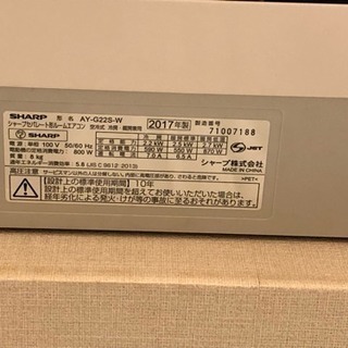 SHARP エアコン 本体＋室外機 2017年製 5年保証
