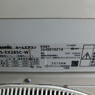 【安心6ヶ月保証】Panasonic 壁掛けエアコン【トレファク上尾店】 安心6ヶ月保証】Panasonic 壁掛けエアコン【トレファク上尾店】