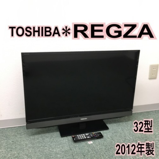 配達無料地域あり＊東芝 液晶テレビ レグザ 2012年製 32型＊