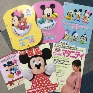 新品★ディズニー英語教材 お試しセット