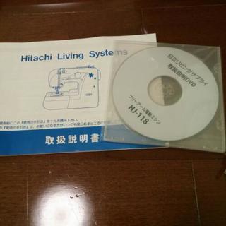 日立 電動ミシン HJ-118