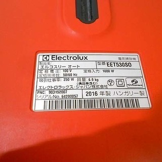 Electrolux/エレクトロラックス 掃除機 エルゴスリーオート EET530SO 2016年製 クリーナー ハンガリー製 札幌市 白石区 東札幌