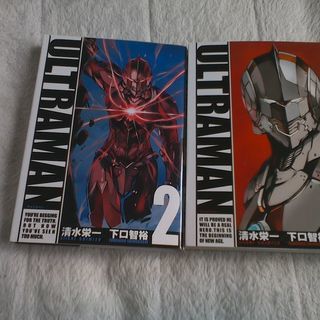 値下げULTRAMAN１～２巻