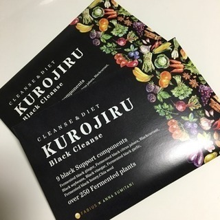 クロジル KUROJIRU 黒汁