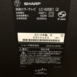 SHARP 液晶テレビ AQUOS  LC-52SE1