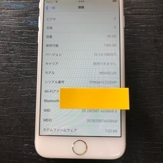 ドコモ iPhone6 16gb シルバー バッテリー100パーセント