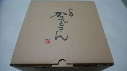 永谷園のかまどさん(新品)