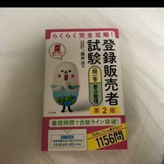 ONE PIECE 第１話複製原稿BOX 未開封-登録販売者