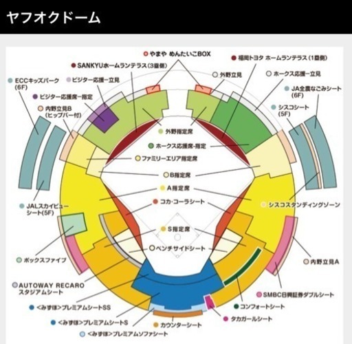 緊急値下げ】4月11日(木)ホークス みずほプレミアムソファシート ペア ...