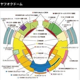 【緊急値下げ】4月11日(木)ホークス みずほプレミアムソファシート ペア