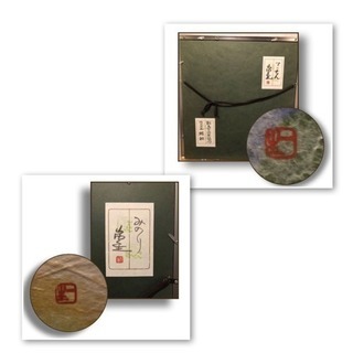 山内一生  『てっせん』 『みのり』